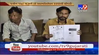 Farmers of Ambali accuse Daskori Taluka MLA Babu Jamna Patel over Land scam, Ahmedabad-Tv9