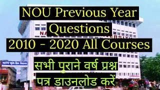 NOU Previous Year Questions | पुराने साल का प्रश्न पत्र, विगत वर्ष 2010 -2020 #nou #noupatna