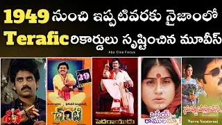 Nizam Area All Time Records In Telugu Movies | Shiva | Chanti | Peddarayudu | Abs Cine Focus 