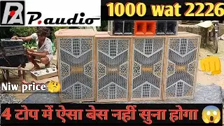 ये है बेस👊#p audio fast copy 1000 wat speaker #mangaldj #paudio fast copy price #p audio 2226 price