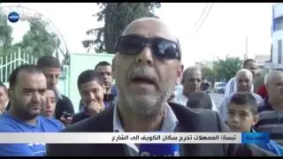 تبسة: الممهلات تخرج سكان الكويف الى الشارع