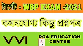 WBP CONSTABLE || LADY CONSTABLE || SSC GD || MCQ GUIDE ALL EXAM  RCA EDUCATION CENTER