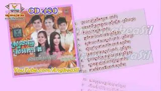 Choub Sne Srok Chngay By Phorn Sreykhouch RHM CD vol 480