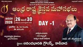 Church of God State Conventions 2026 - Day 1 |Bishop Jyothi Kumar | Ankit Reddi | 26th Jan 2026