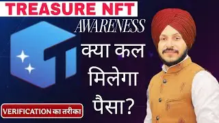 Treasure NFT Will I get money tomorrow? || Verification Method @manu_chhina