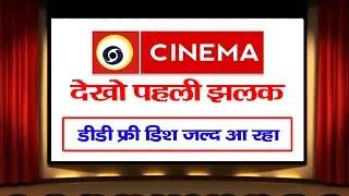 DD Cinema Add on dd free dish New Hindi movies channel || DD Free Dish New update Today