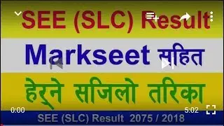 2075 SEE Result Published | How to Watch SEE Result |