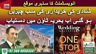 Wedding Galleria | New Deal | Shops On Installment Bahria Town Lahore | Best Investment Opportunity