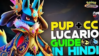HOW TO USE POWER UP PUNCH & CLOSE COMBAT LUCARIO, TIPS & TRICKS IN HINDI | POKEMON UNITE GUIDES #71