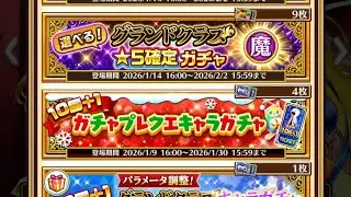 白猫プロジェクト５７５《のんびりガチャチケ戦＋空き時間にフロンティアタワー》