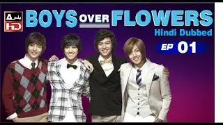 Boys Over Flowers - Episode 01 | Hindi Dubbed Korean Drama #boysoverflowers