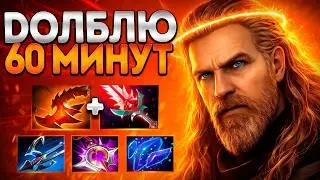 ОМНИК 60 МИН ДОЛБЛЮ ПАЛКОЙ? 7.40🔥OMNIKNIGHT DOTA 2