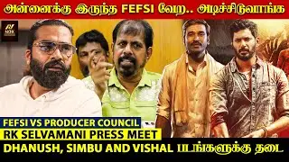 Dhanush, Simbu and Vishal Red Card issue.! RK Selvamani Press Meet #tamilcinema #pressmeet