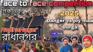 RadhaNagar first time Khatarnak competition 💥 !! রাধানগর শালবান্ধ !! Danger vs Jai maa Durga sound