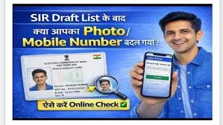 SIR Draft List के बाद &mdash; क्या आपका Voter ID Photo / Mobile Number बदल गया? ऐसे करें Online Check