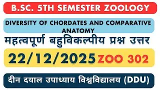 BSc 5th Semester Zoology | ZOO 302 Important MCQ | Diversity of Chordates & Comparative | DDU 2026
