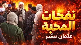ليله الحصايا السيده زينب