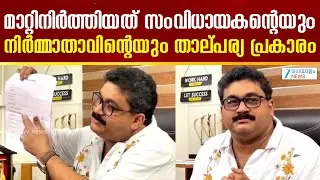 NM Badusha | നടൻ ഹരീഷ് കണാരൻ്റെ ആരോപണങ്ങളിൽ മറുപടിയുമായി നിർമ്മാതാവ് ബാദുഷ