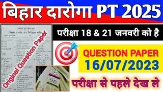 बिहार दारोगा 2025 || Bihar Daroga Previous Question || Bihar SI || 100 Question || Eduhumsafar