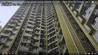 元州邨。1998年起重建落成 Un Chau Estate mhp2877 apr2023 元州邨香港一個公共屋邨，九龍深水埗區長沙灣元州街303號，原稱「元洲街邨」，於1969年落成。
