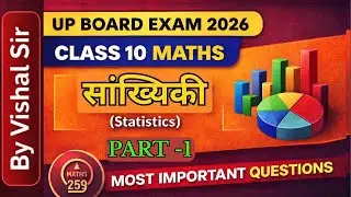 UP Board Class 10 Maths | Chapter 13 | Statistics | Exam 2026