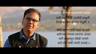 Kavitecha Gana Hotana | Ep 2 | Kadhi Majhi Kadhi Tyachi | HD