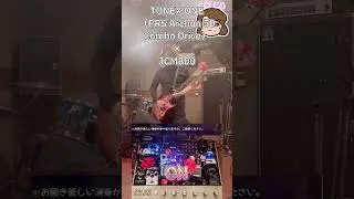 #tonex #one （#prs #archon #50 #combo ）✖︎ #marshall #jcm800
