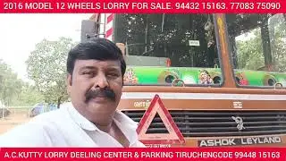 2016 MODEL 12 WHEELS LORRY FOR SALE A.C.KUTTY LORRY DEELING CENTER TIRUCHENGODE 94432 15163 
