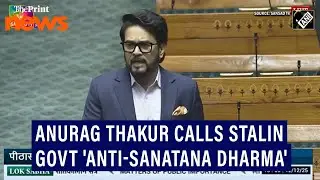 Tamil Nadu Deepam controversy: BJP MP Anurag Thakur calls Stalin-govt 'Anti-Sanatana Dharma'