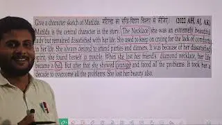 Character Sketch Of Matilda Class 10th english | Most important for board exam 2025
