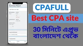 CpaFull Best CPA Network site for beginners 2023 How to created cpafull account tutorial