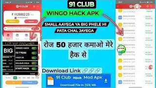 91 club game new trick | 91 club kaise khele | 91 club earning app