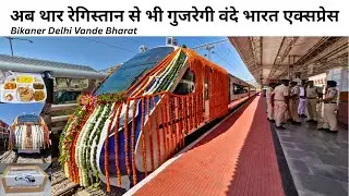 Inaugural Journey in Bikaner Delhi Vande bharat express | Bikaner's First Vande Bharat Train