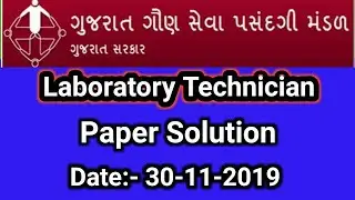 GSSSB LABORATORY TECHNICIAN 2019 PAPER SOLUTION || GPSSB LABORATORY TECHNICIAN RECRUITMENT 2022