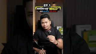 เทคนิคการดู 