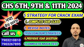 chs online coaching 2024, chs exam 2024, chs form 2024, chs information 2024, #chs #chsclass9