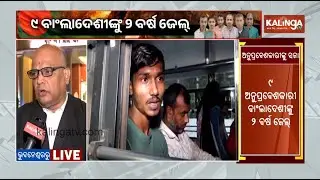 9 Bangladeshi Nationals Sentenced To 2 Years’ For Illegal Infiltration | Kalinga TV