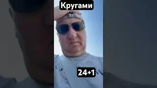 Фовеоныч Ходит #влог