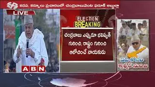 Farooq Abdullah takes part in TDP election campaign in Nandyal | AP Elections 2019