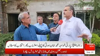 PPP Leader Khawaja Muhammad Khan Hoti Calls for Accountability Before Elections KP Pakistan
