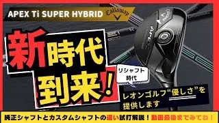 【お悩み相談】UWの下は何がいいの？お答えします！！こちら一択！革命的 UT（ユーティリティ）