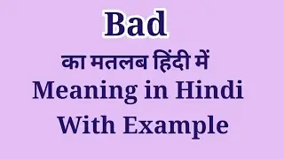 Bad meaning in Hindi | Bad ka Hindi mein kya matlab hota hai