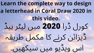 Learn the complete way to design a letterhead in Coral Draw 2020 in this video.