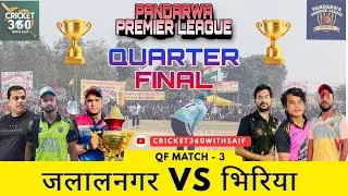 JALALNAGAR VS BHIRIYA | QUARTER FINAL 3 | PANDARWA PREMIER LEAGUE |