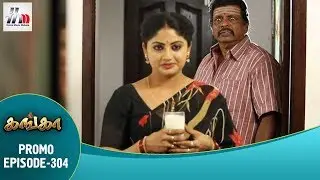 Ganga Tamil Serial | Episode 304 Promo | 27 December 2017 | Ganga Latest Serial | Home Movie Makers