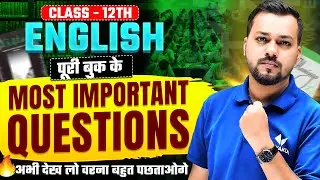 Class 12th English Complete Book | Most Important Question | 12 English VVI Question | UP Board Exam