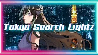 【歌ってみた】Tokyo Search Lightz/のあち