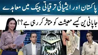 Why 2026 Will Be Different for Pakistan&rsquo;s Economy? | Faisal Mamsa | Inisde Scoop | 365 News