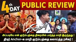 Day4 Viruman Public Review | Karthi | Aditi Shankar | Viruman Review