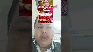 आमाको झापड झाक्री लाई, साेझाे मान्छे लाई हेपेपछि😫🤫🤔😆#god #motivational #nepal #ytshorts